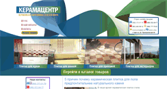 Desktop Screenshot of kerama-center.com.ua